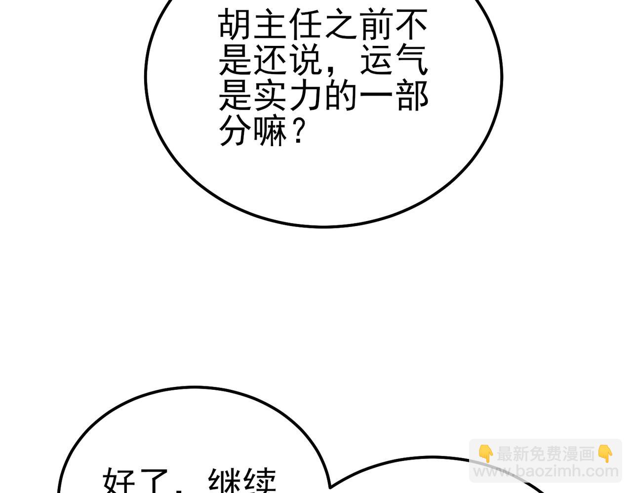 第117话 人造变异boss&mdash;&mdash;赫斯拉蒙(1/4)-第117话