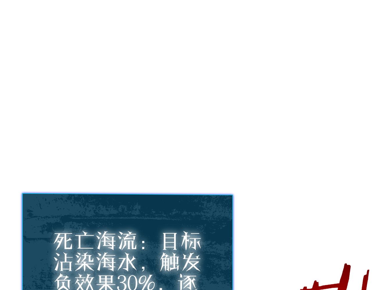 第117话 人造变异boss&mdash;&mdash;赫斯拉蒙(1/4)-第117话