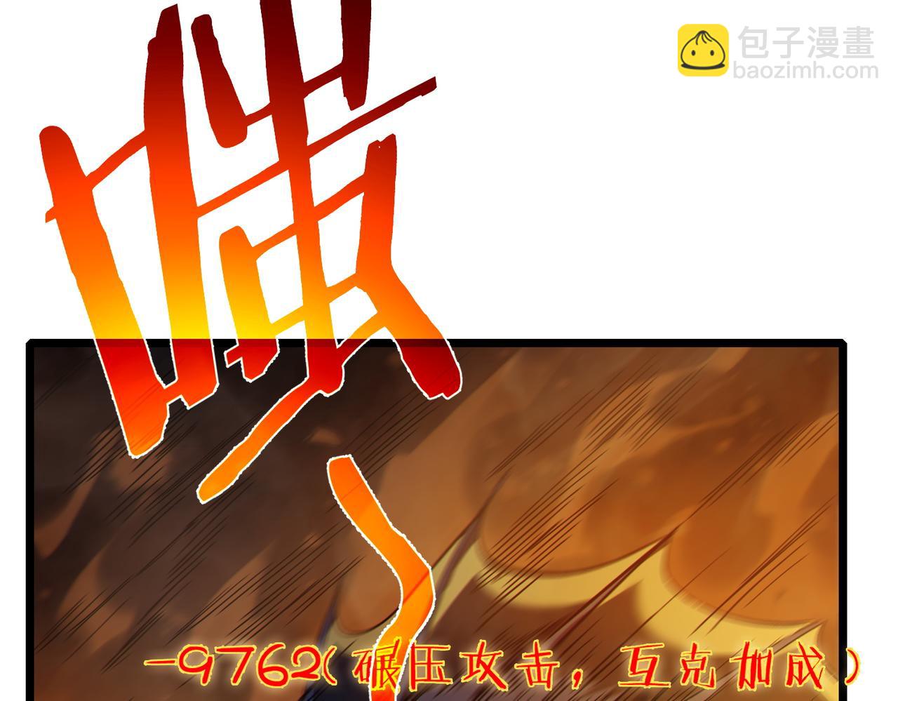 第117话 人造变异boss&mdash;&mdash;赫斯拉蒙(1/4)-第117话