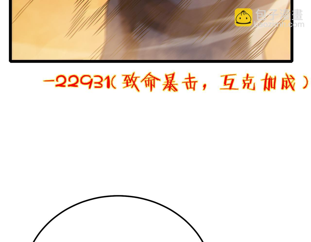 第117话 人造变异boss&mdash;&mdash;赫斯拉蒙(1/4)-第117话