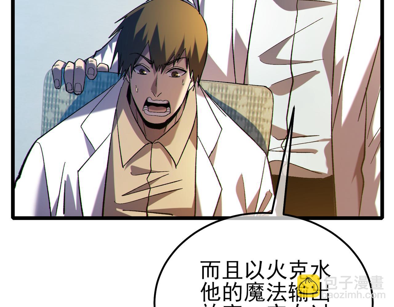 第117话 人造变异boss&mdash;&mdash;赫斯拉蒙(1/4)-第117话