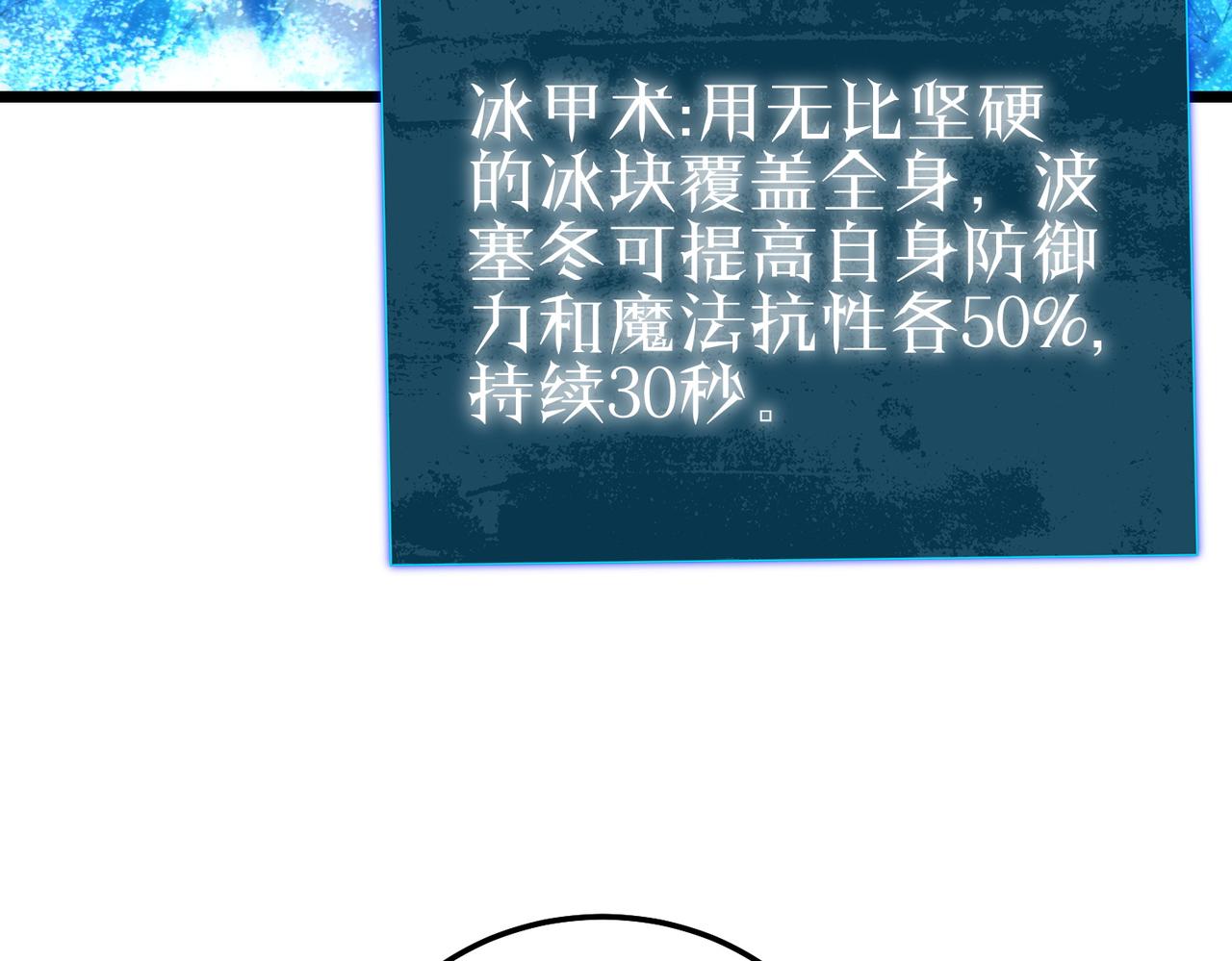 第117话 人造变异boss&mdash;&mdash;赫斯拉蒙(1/4)-第117话