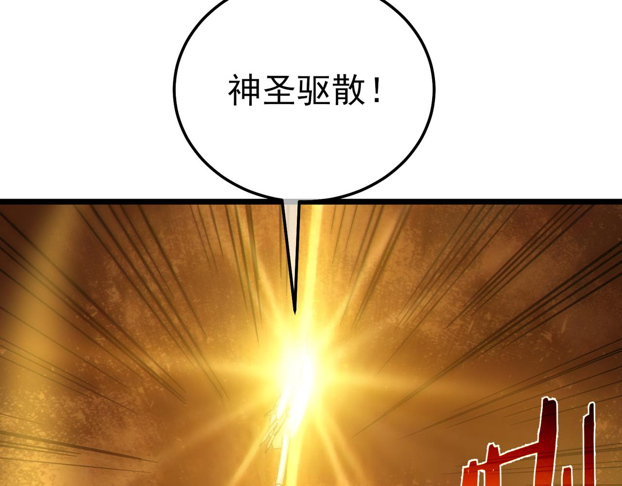 第117话 人造变异boss&mdash;&mdash;赫斯拉蒙(1/4)-第117话