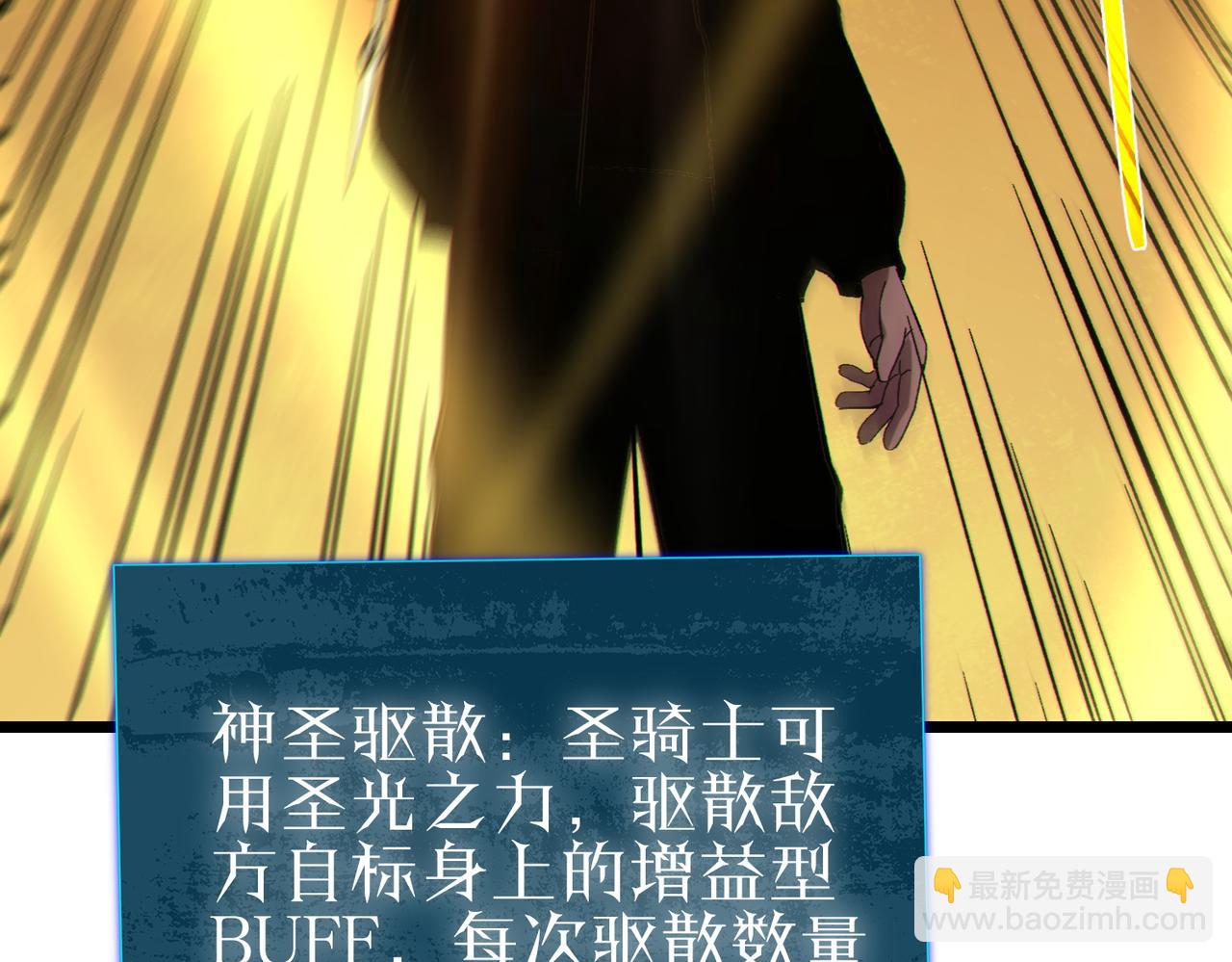 第117话 人造变异boss&mdash;&mdash;赫斯拉蒙(1/4)-第117话