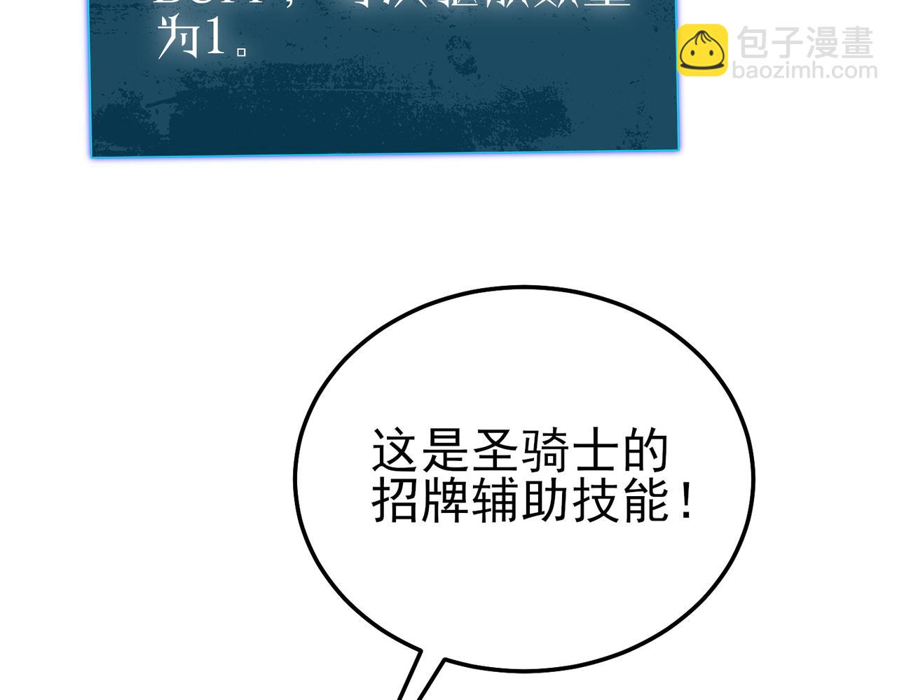 第117话 人造变异boss&mdash;&mdash;赫斯拉蒙(1/4)-第117话