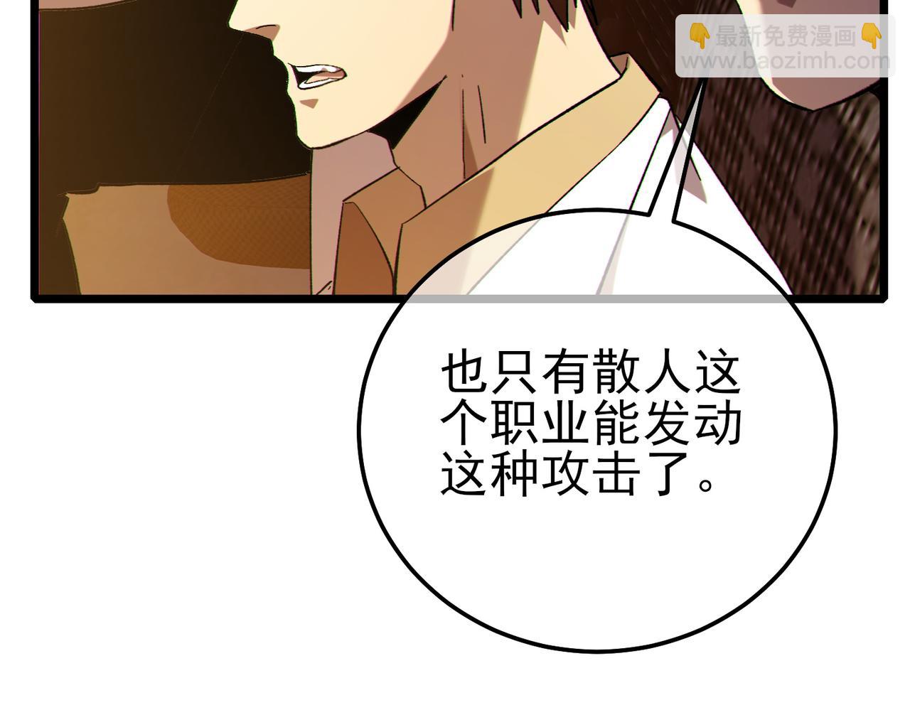 第117话 人造变异boss&mdash;&mdash;赫斯拉蒙(1/4)-第117话