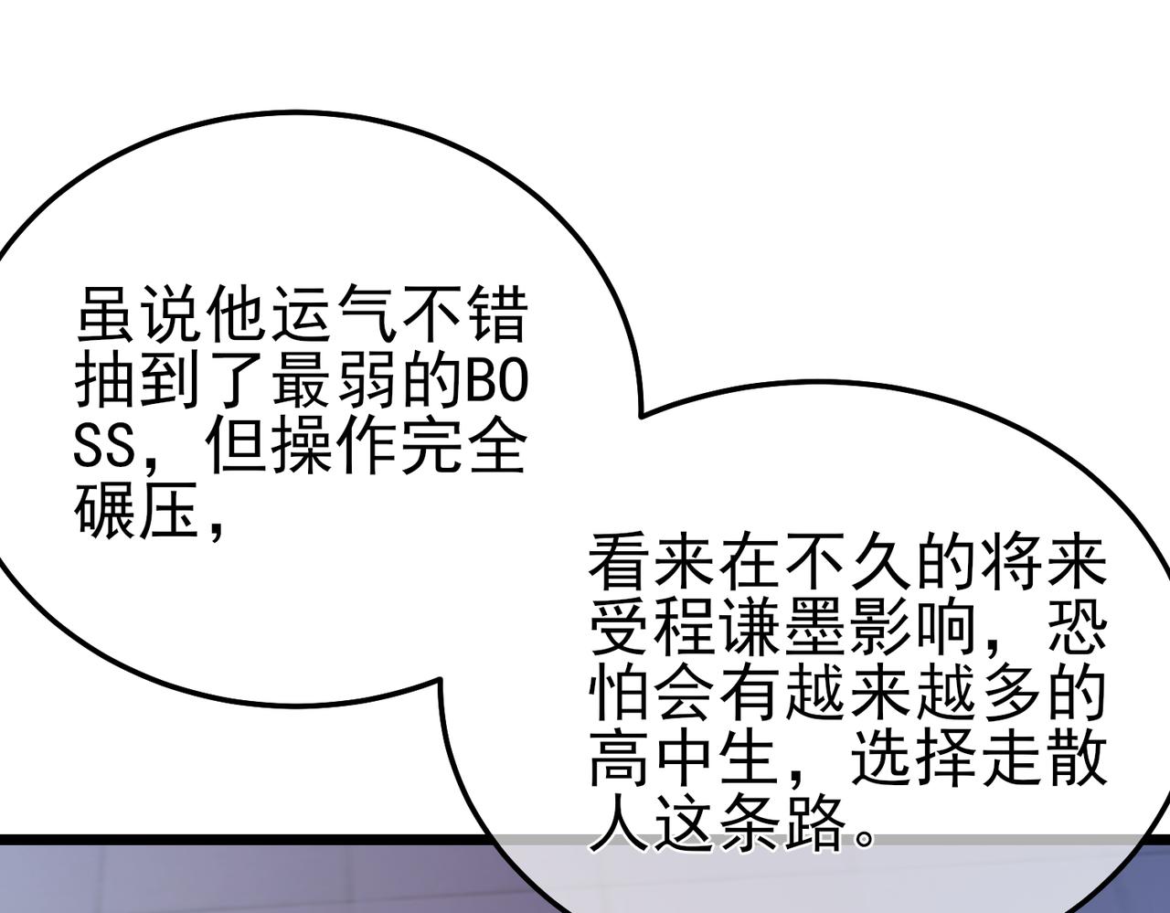 第117话 人造变异boss&mdash;&mdash;赫斯拉蒙(1/4)-第117话