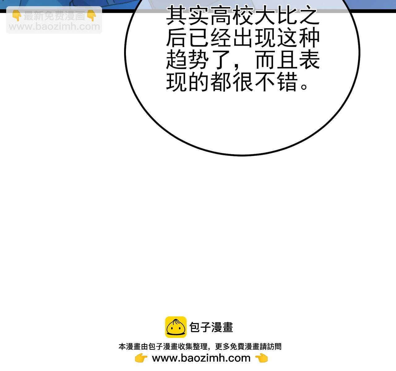 第117话 人造变异boss&mdash;&mdash;赫斯拉蒙(1/4)-第117话