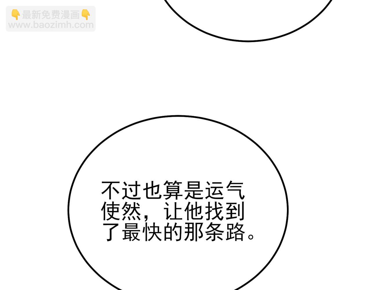 第117话 人造变异boss&mdash;&mdash;赫斯拉蒙(1/4)-第117话
