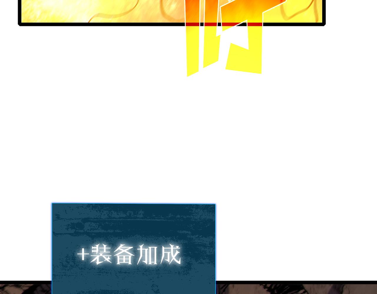 第119话 三转缚神者(1/4)-第119话