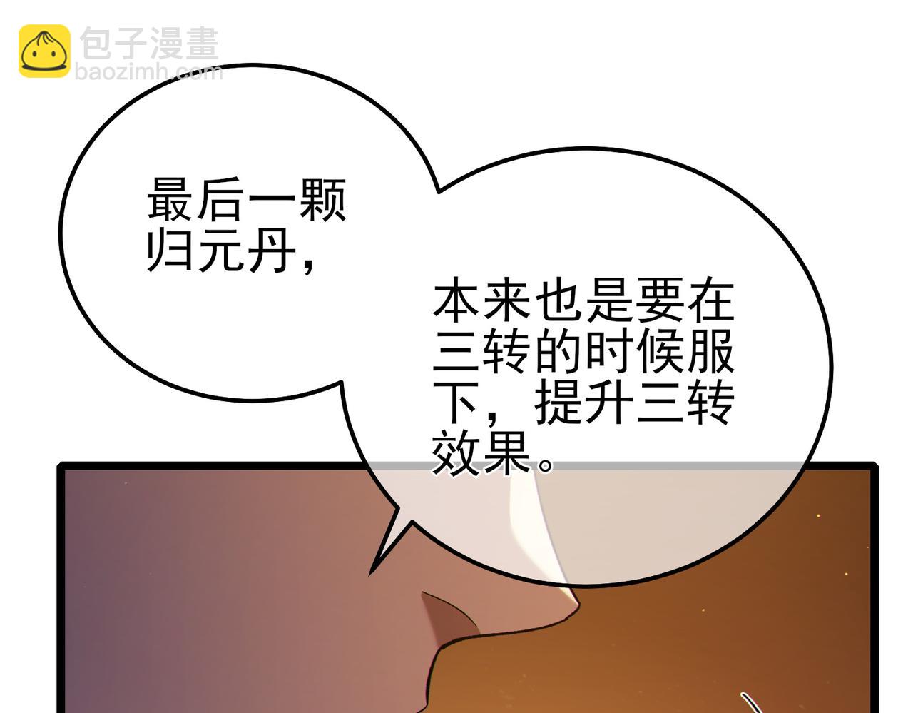 第119话 三转缚神者(1/4)-第119话