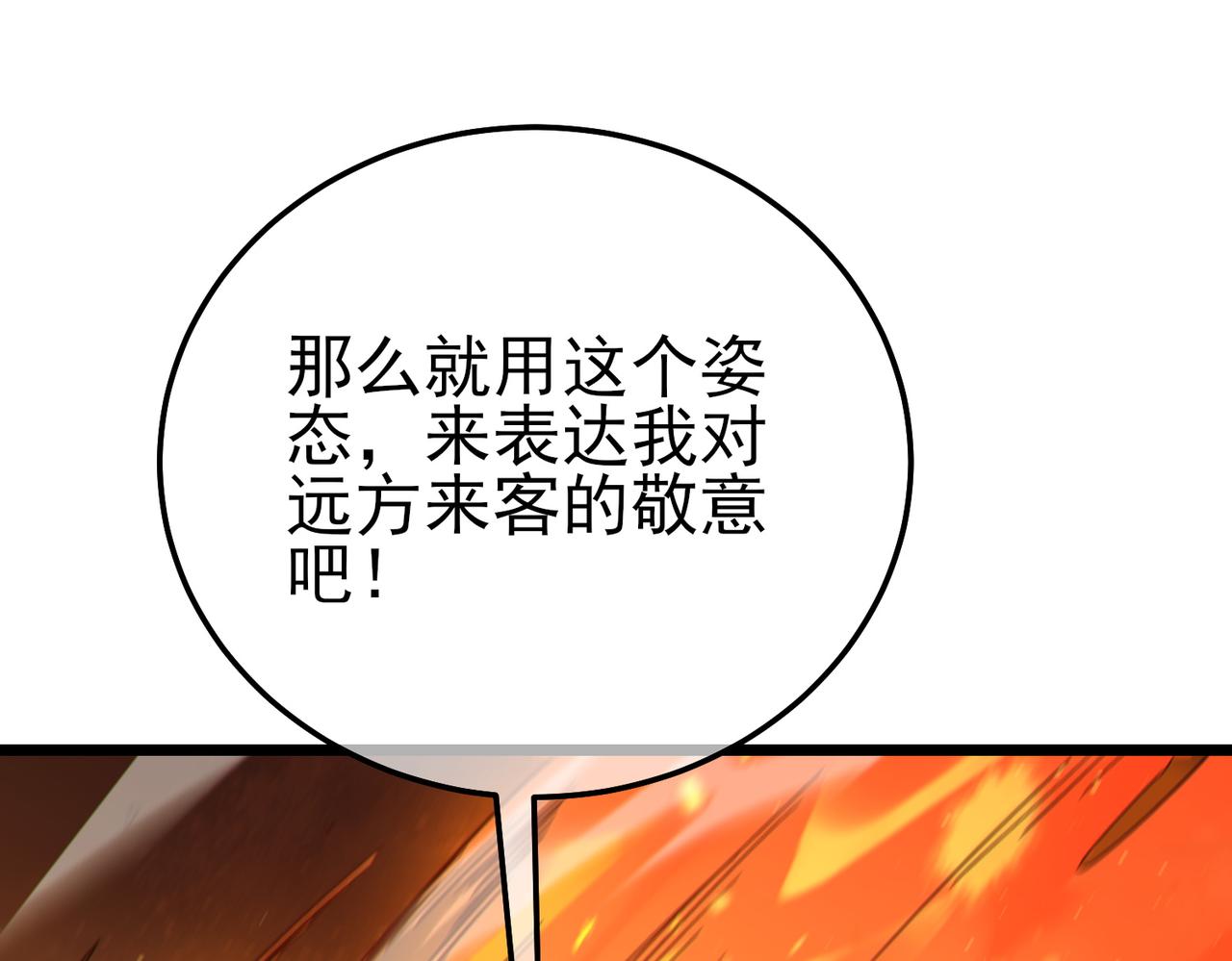 第119话 三转缚神者(1/4)-第119话