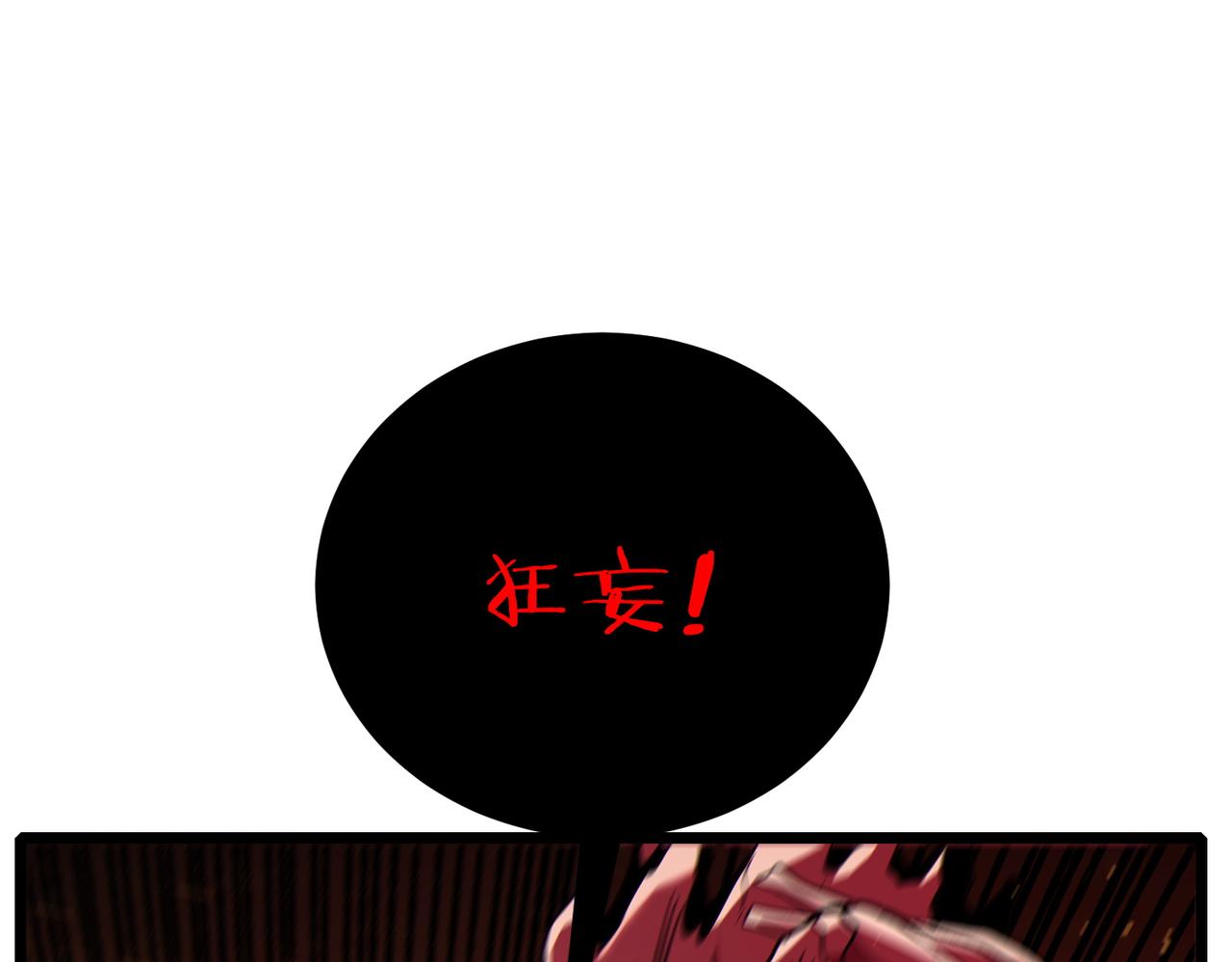 第119话 三转缚神者(1/4)-第119话