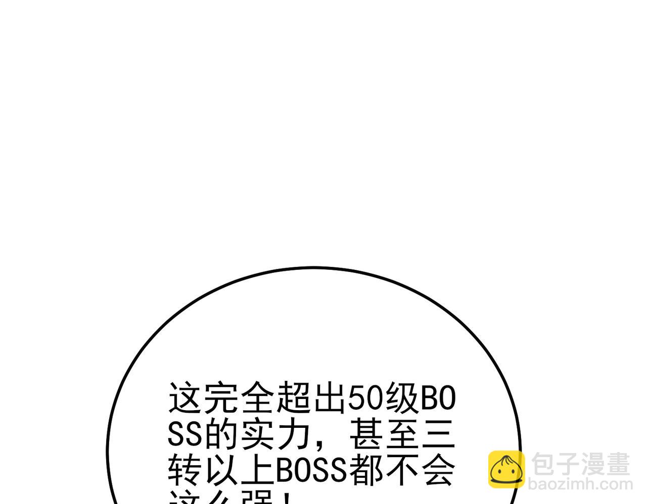 第119话 三转缚神者(1/4)-第119话
