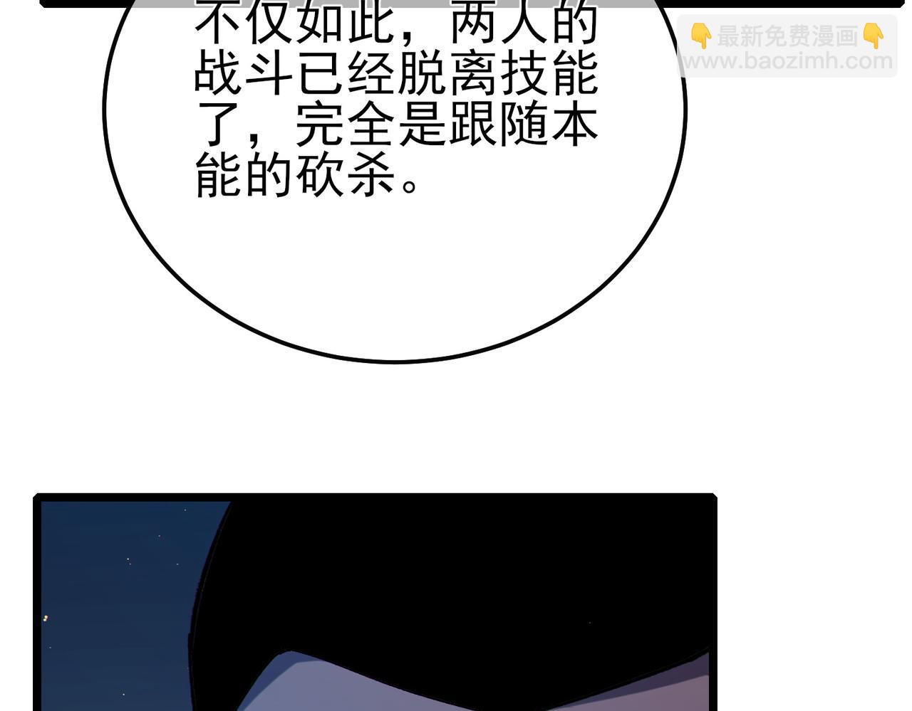 第119话 三转缚神者(1/4)-第119话