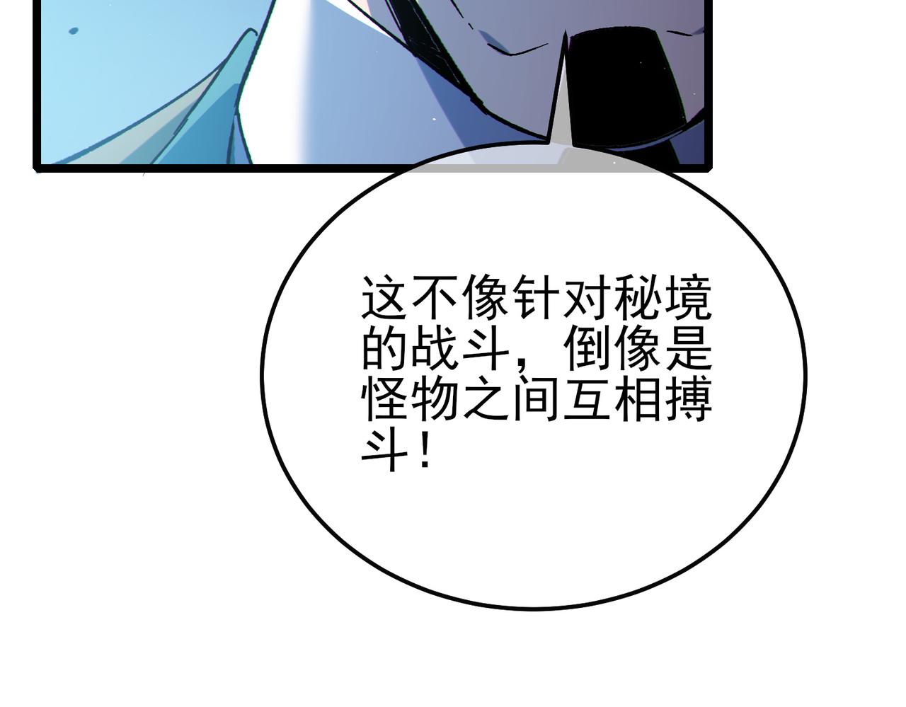 第119话 三转缚神者(1/4)-第119话