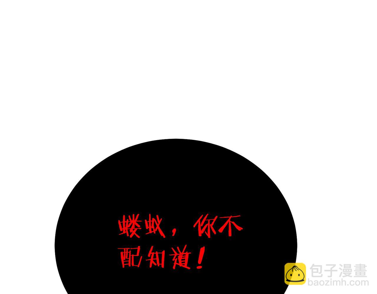 第119话 三转缚神者(1/4)-第119话