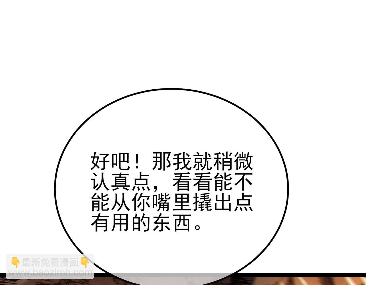 第119话 三转缚神者(1/4)-第119话