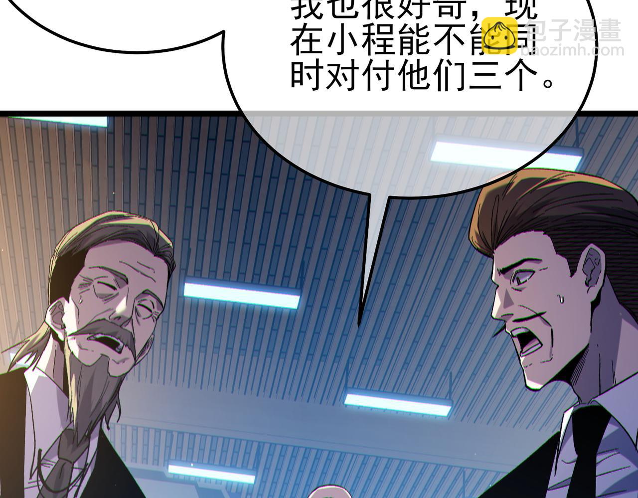 第121话 以一敌三(1/4)-第121话