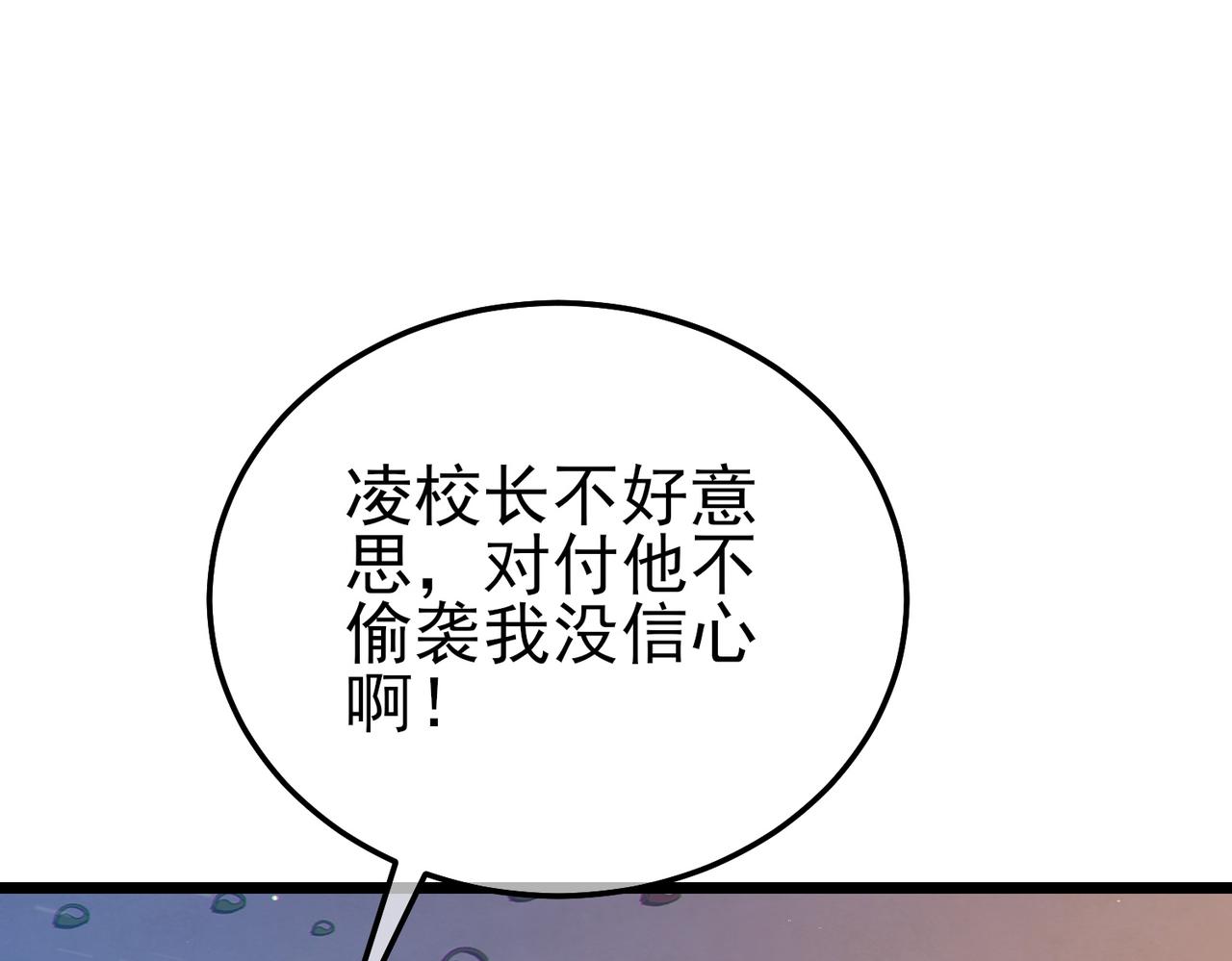 第121话 以一敌三(1/4)-第121话