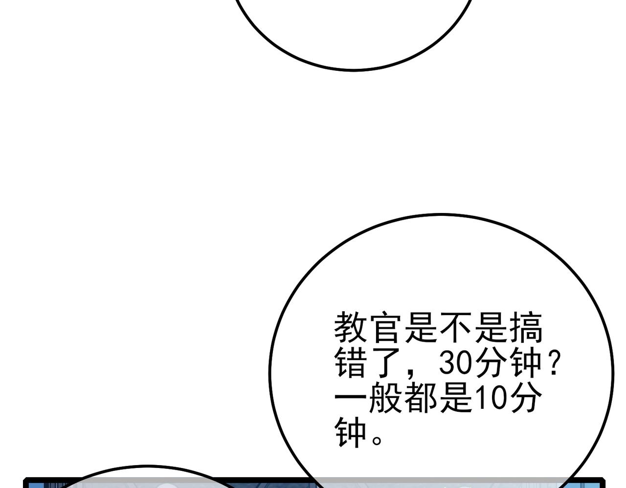 第123话 顺利通过测试(1/4)-第123话