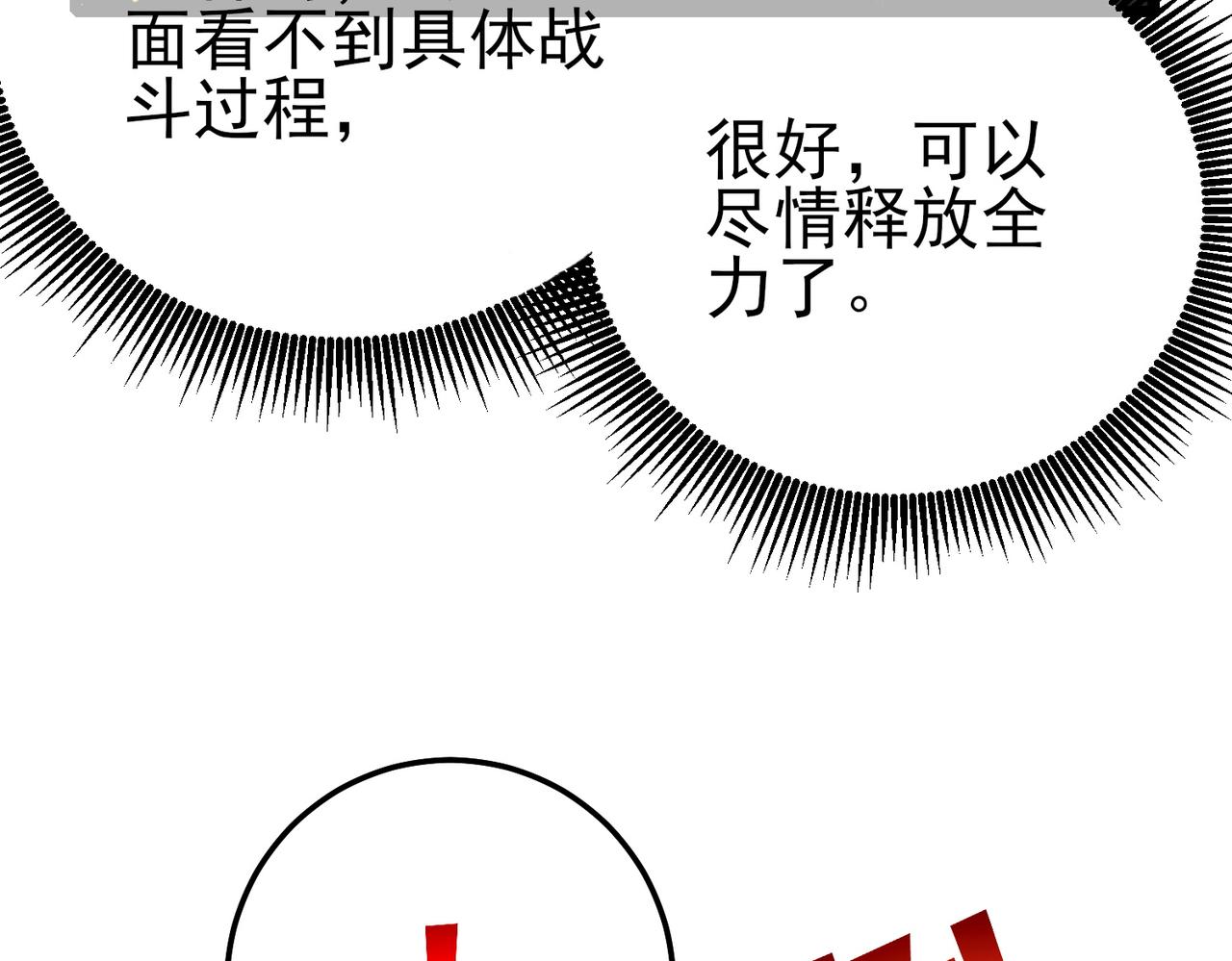 第123话 顺利通过测试(1/4)-第123话