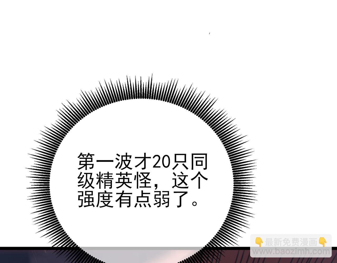第123话 顺利通过测试(1/4)-第123话
