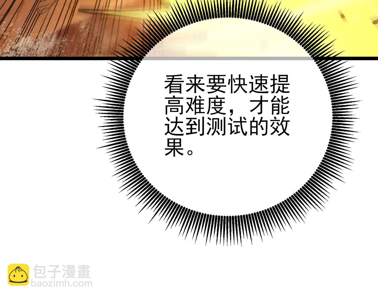 第123话 顺利通过测试(1/4)-第123话