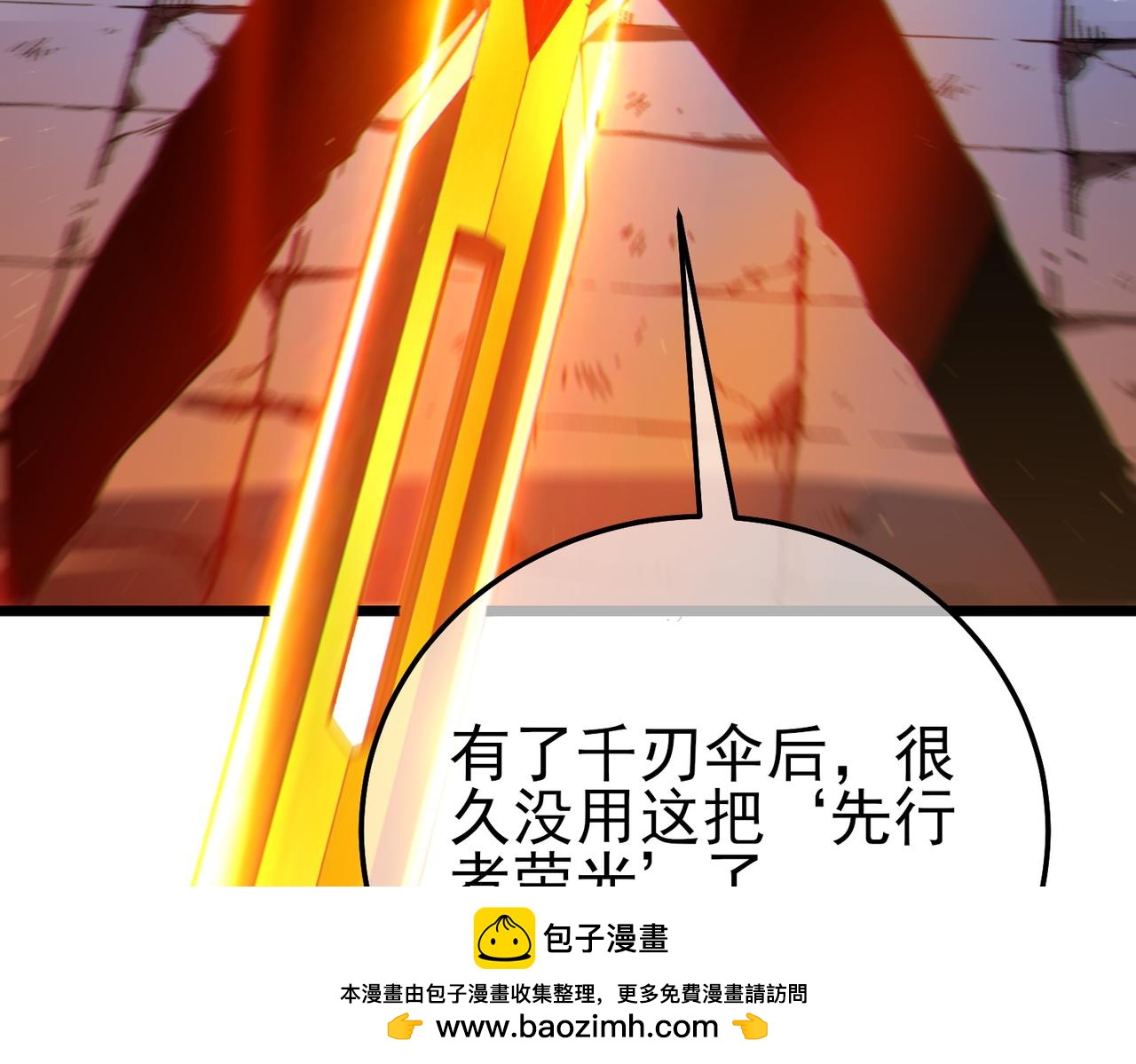 第123话 顺利通过测试(1/4)-第123话