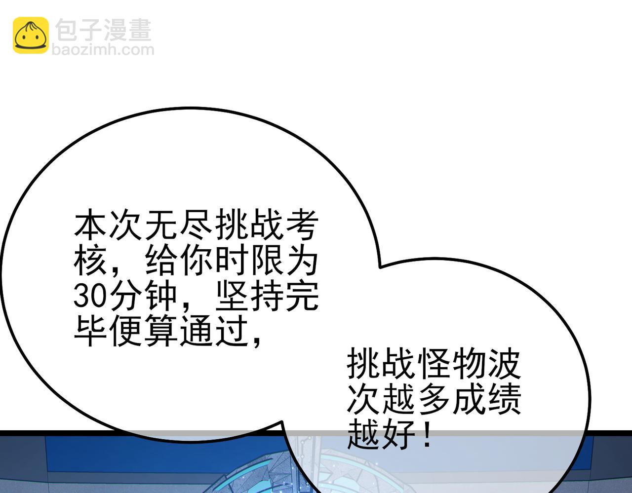 第123话 顺利通过测试(1/4)-第123话