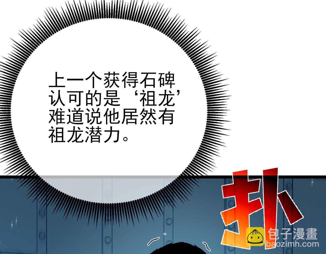 第125话 获得青龙纹(1/4)-第125话