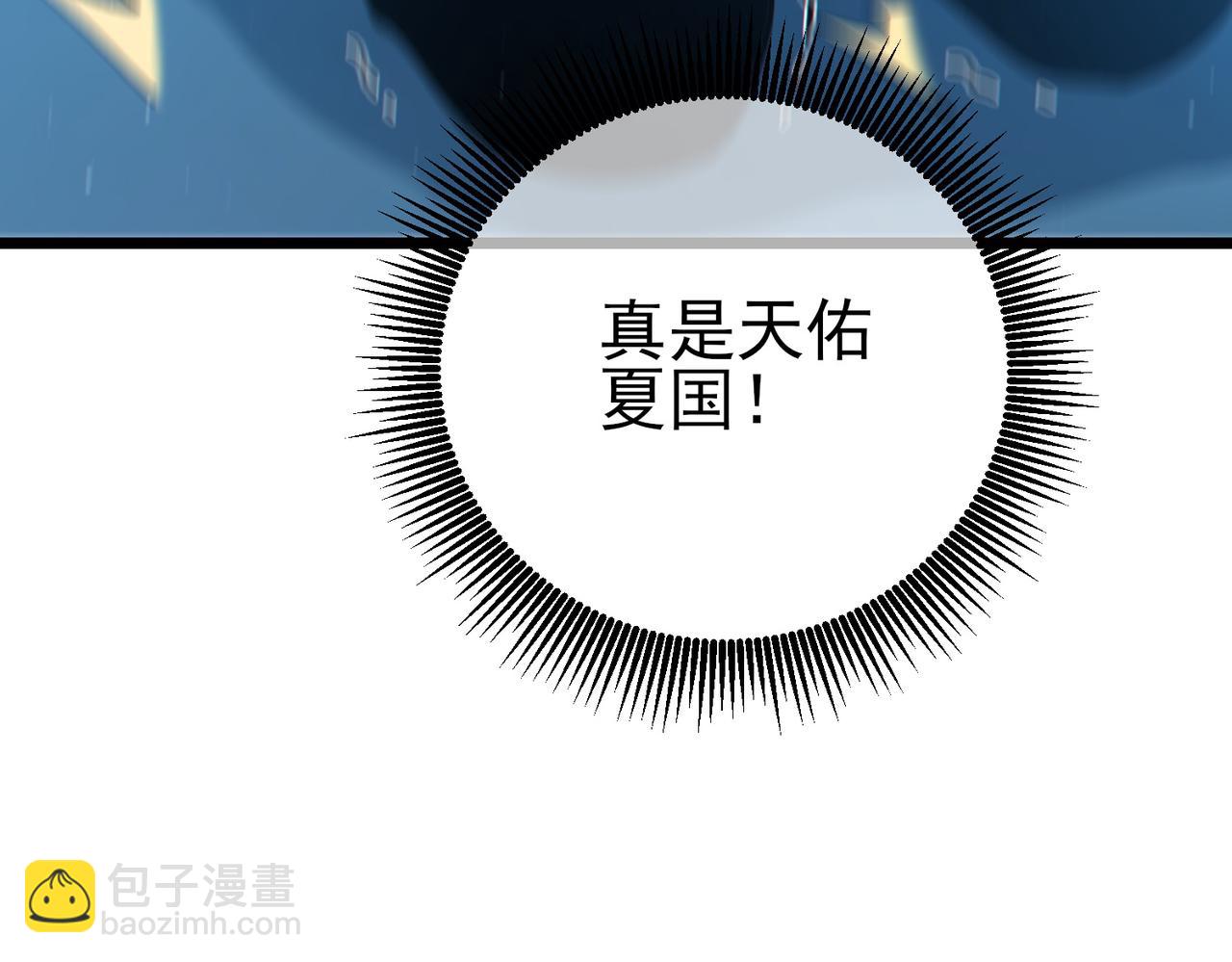 第125话 获得青龙纹(1/4)-第125话