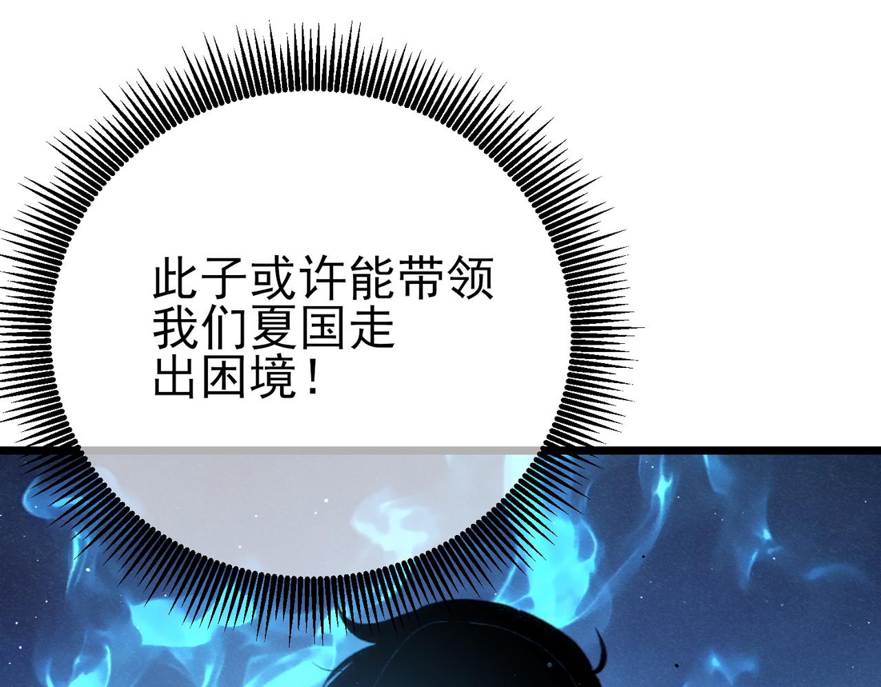 第125话 获得青龙纹(1/4)-第125话