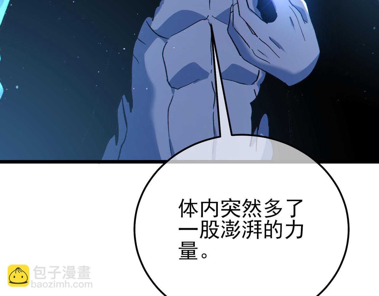 第125话 获得青龙纹(1/4)-第125话