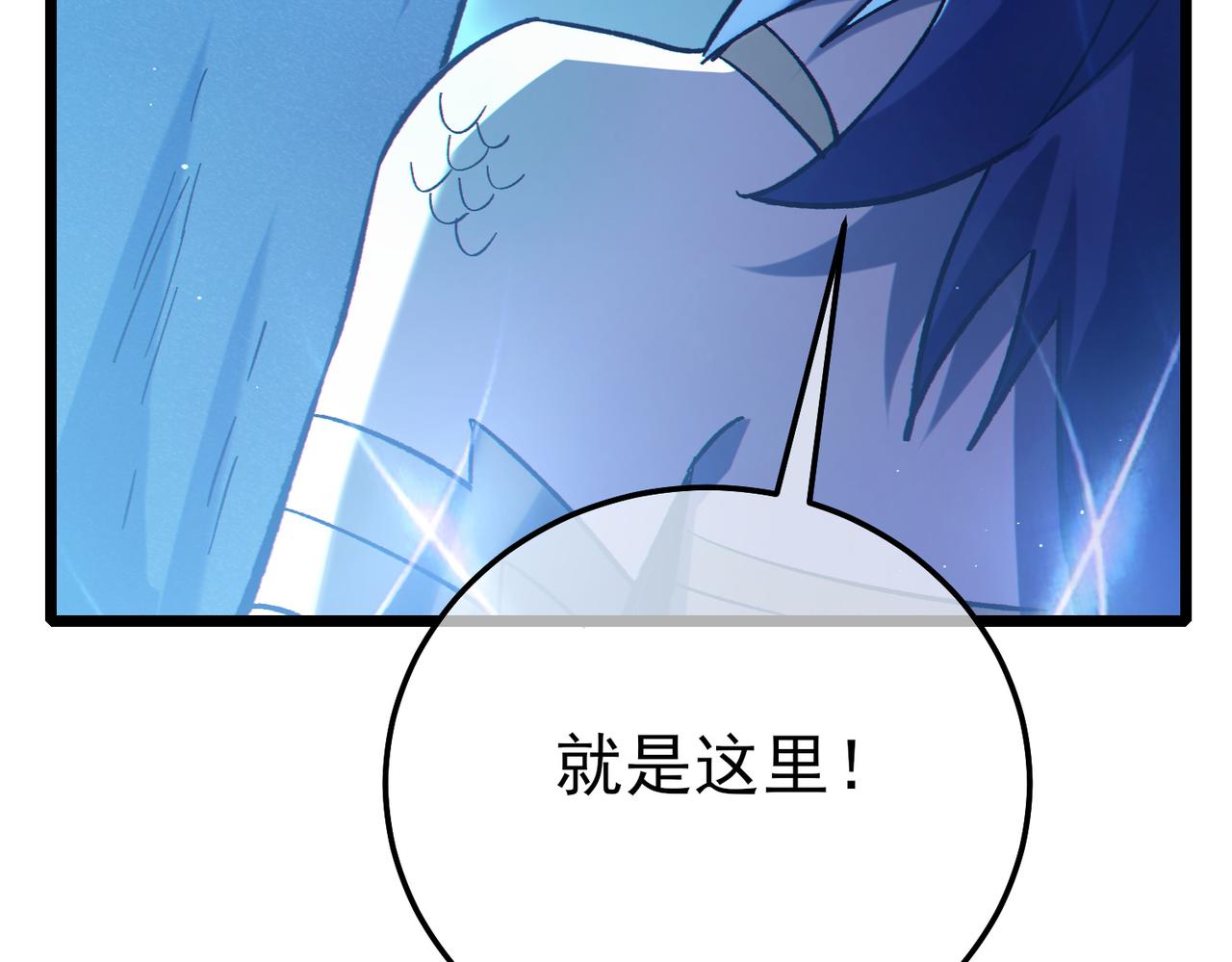 第125话 获得青龙纹(1/4)-第125话