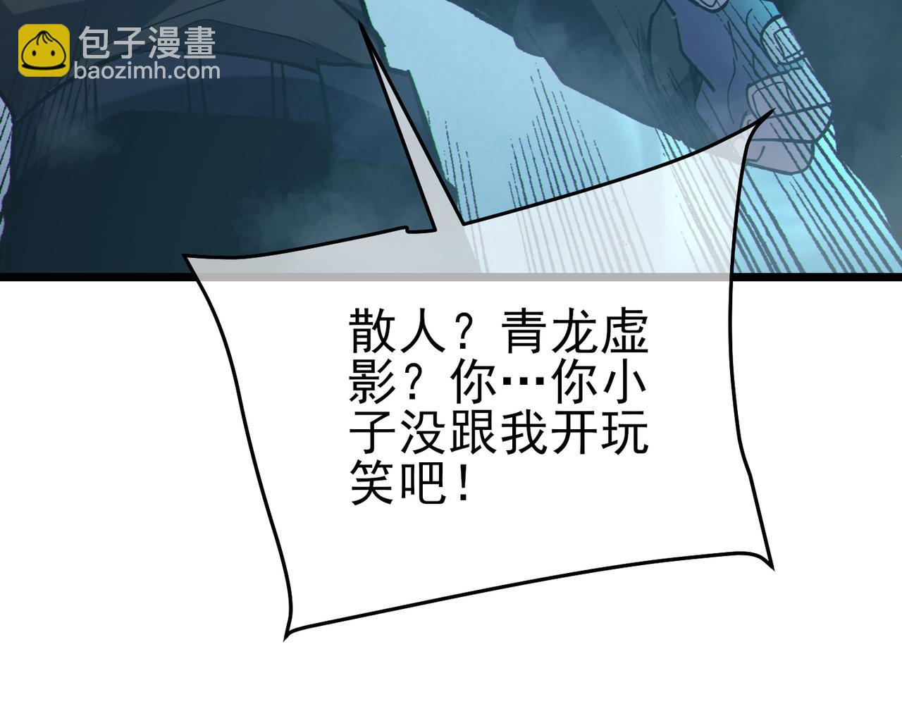第126话 野尻十四郞(1/4)-第127话