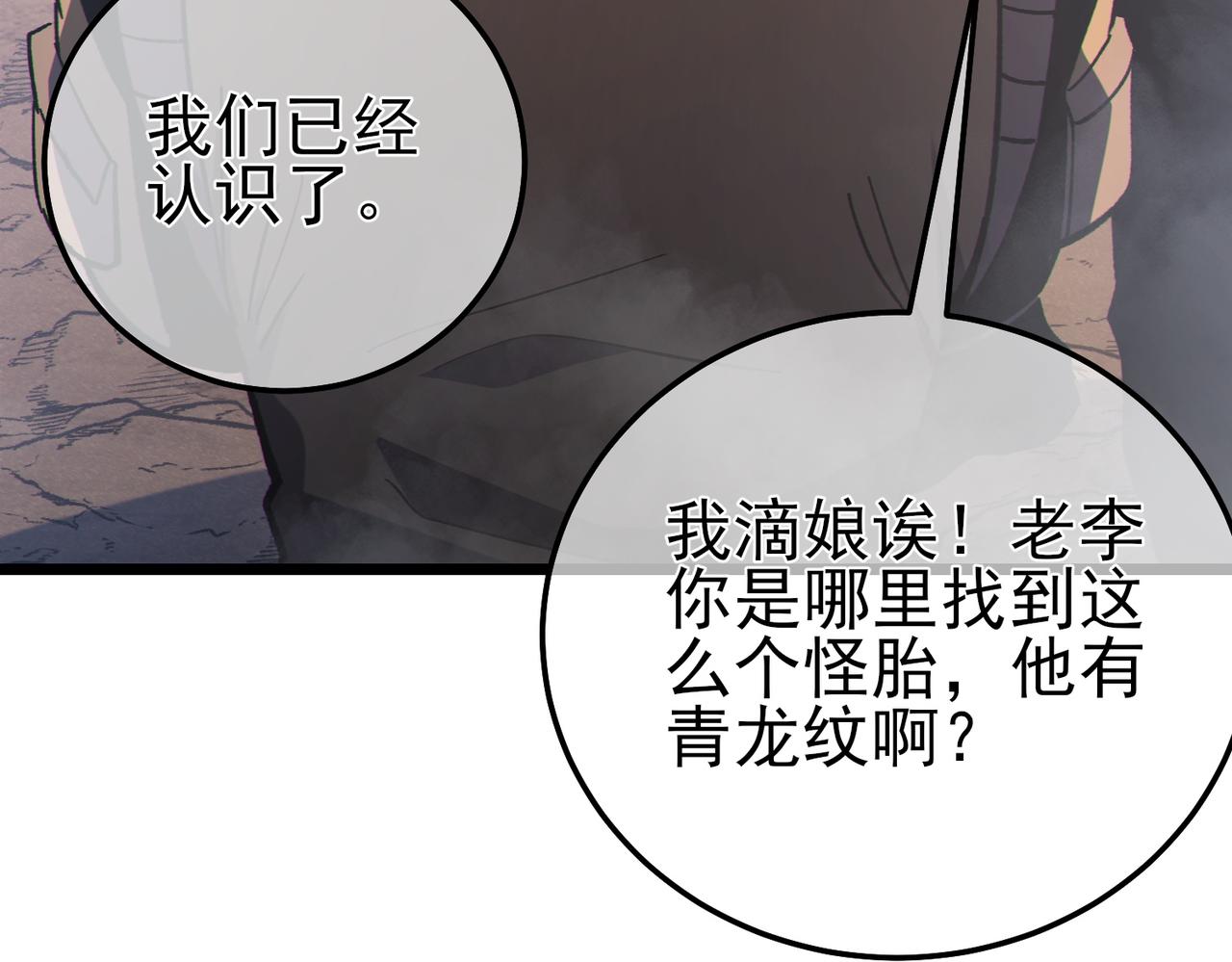第126话 野尻十四郞(1/4)-第127话