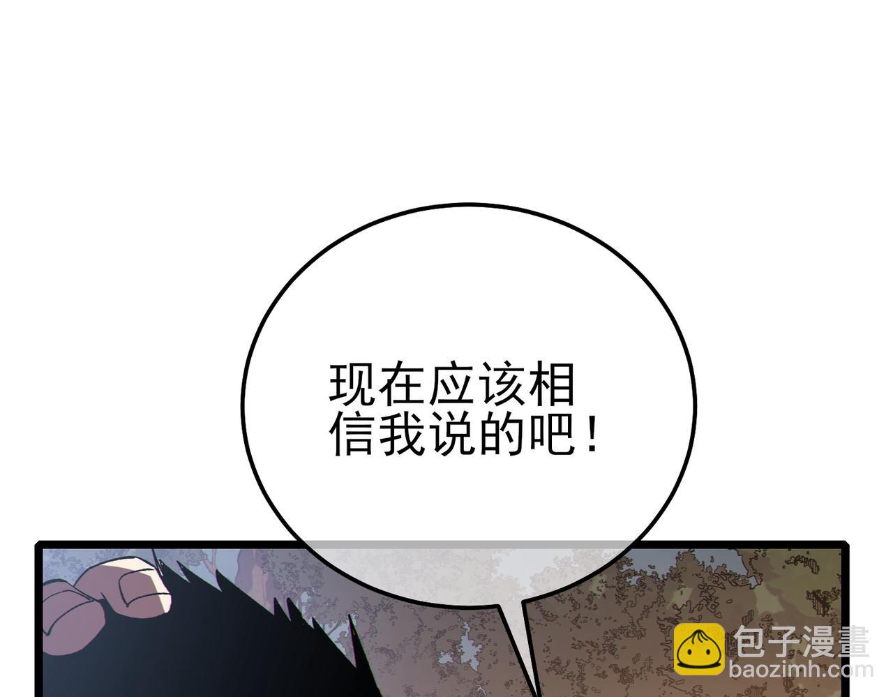 第126话 野尻十四郞(1/4)-第127话
