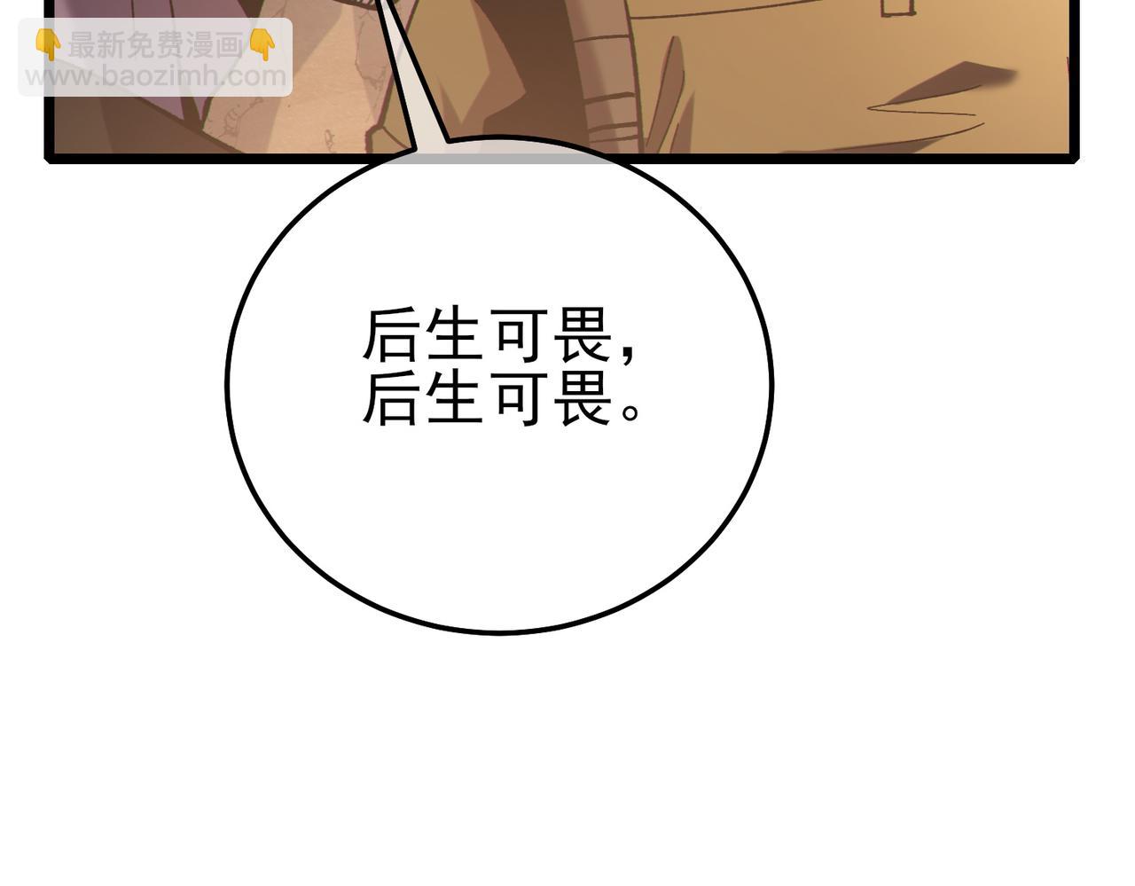第126话 野尻十四郞(1/4)-第127话