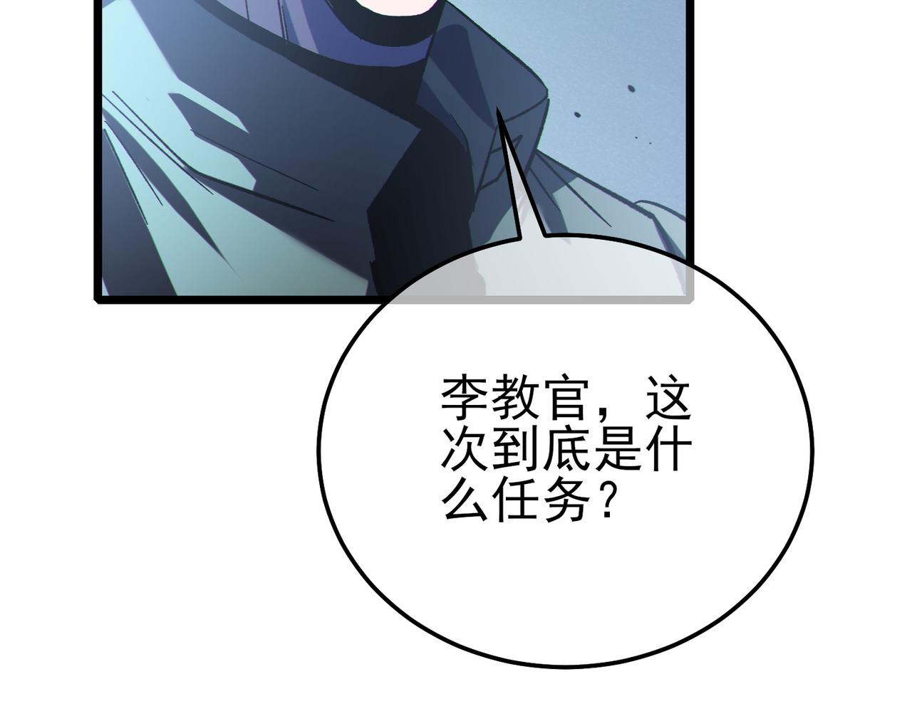 第126话 野尻十四郞(1/4)-第127话