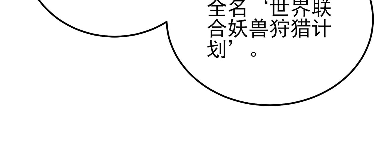 第126话 野尻十四郞(1/4)-第127话