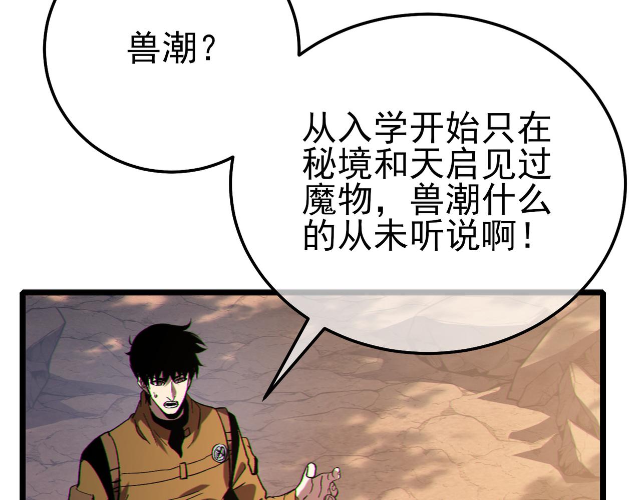 第126话 野尻十四郞(1/4)-第127话