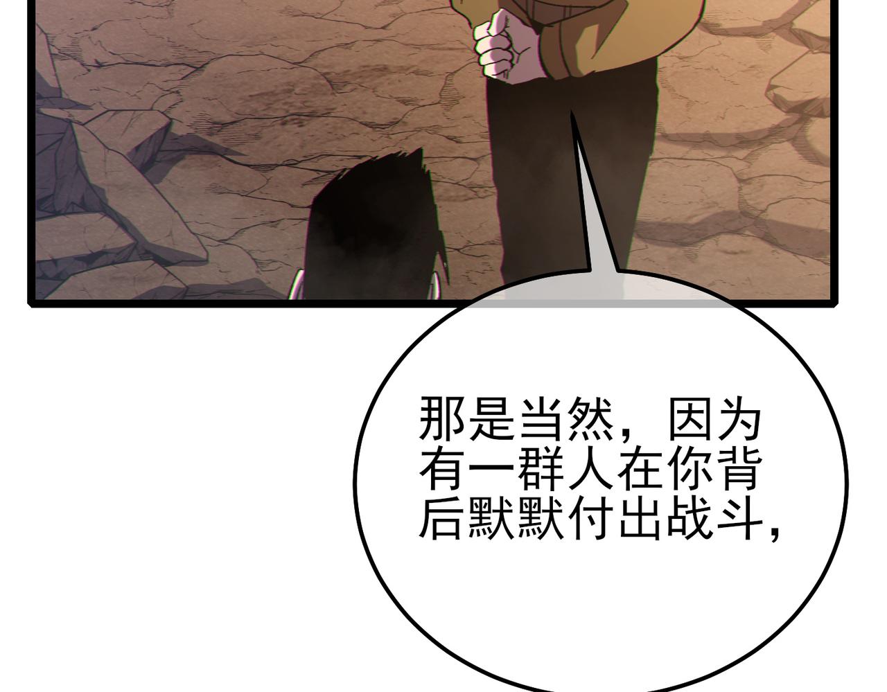 第126话 野尻十四郞(1/4)-第127话