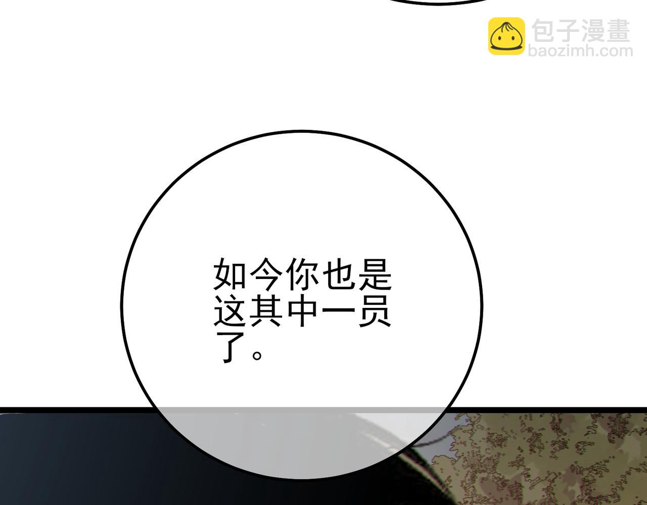 第126话 野尻十四郞(1/4)-第127话