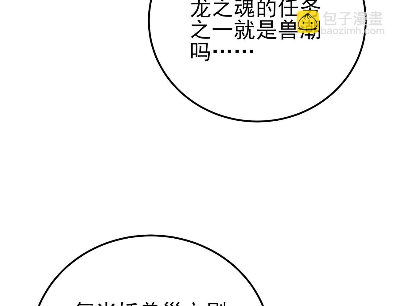 第126话 野尻十四郞(1/4)-第127话