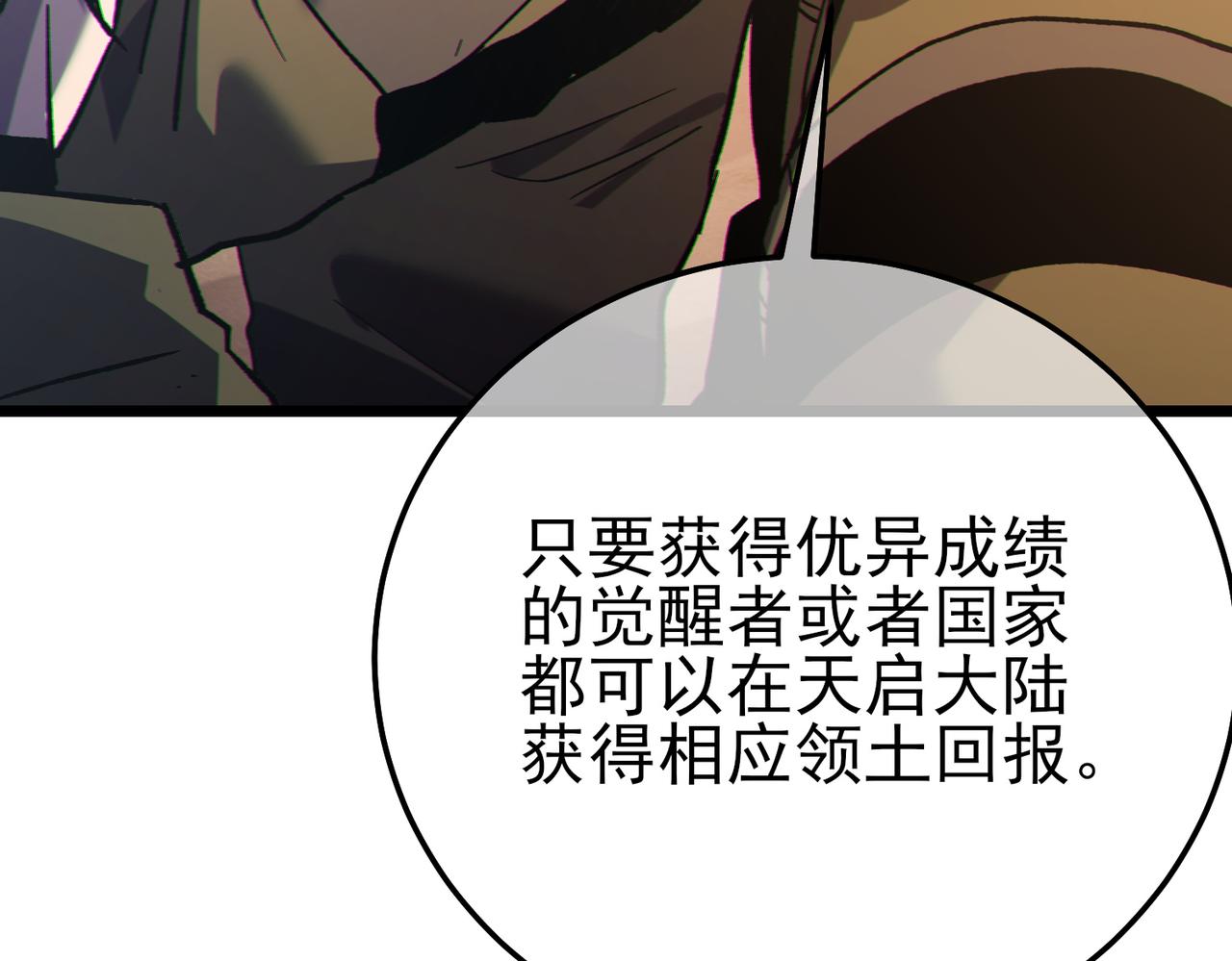 第126话 野尻十四郞(1/4)-第127话