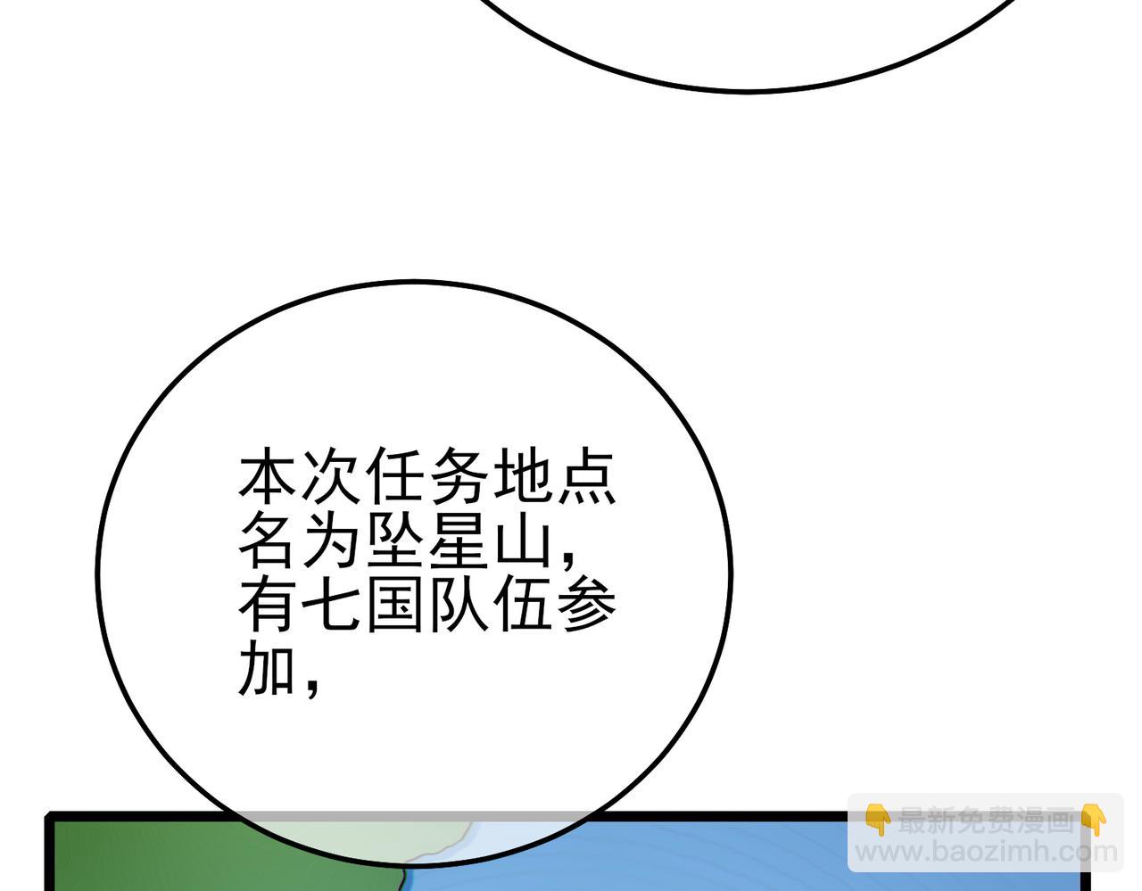 第126话 野尻十四郞(1/4)-第127话