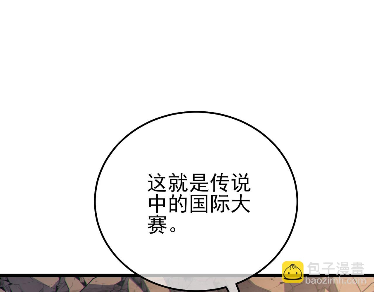 第126话 野尻十四郞(1/4)-第127话