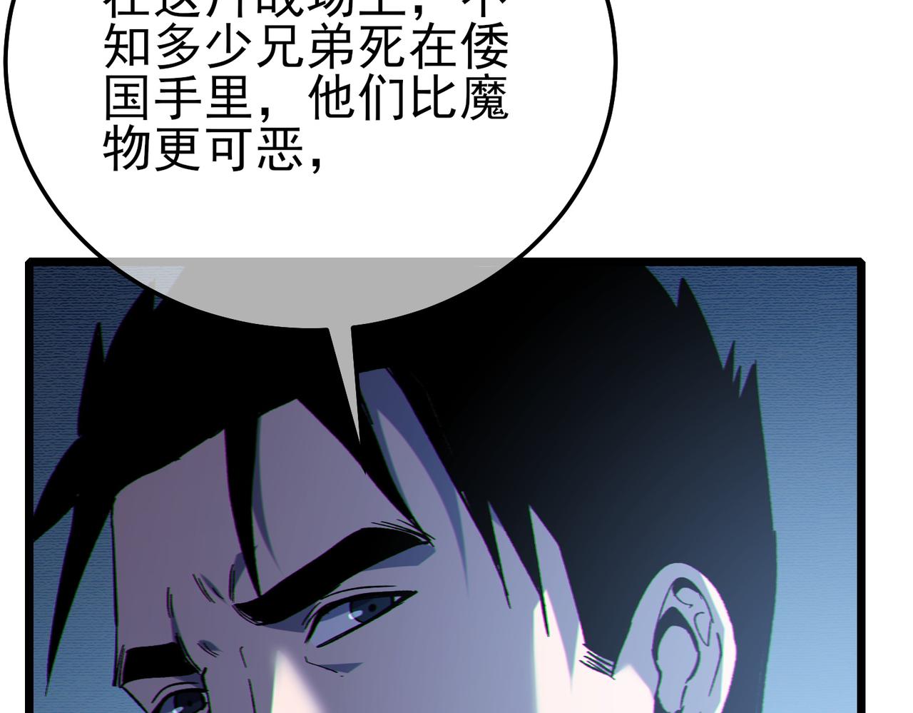 第126话 野尻十四郞(1/4)-第127话