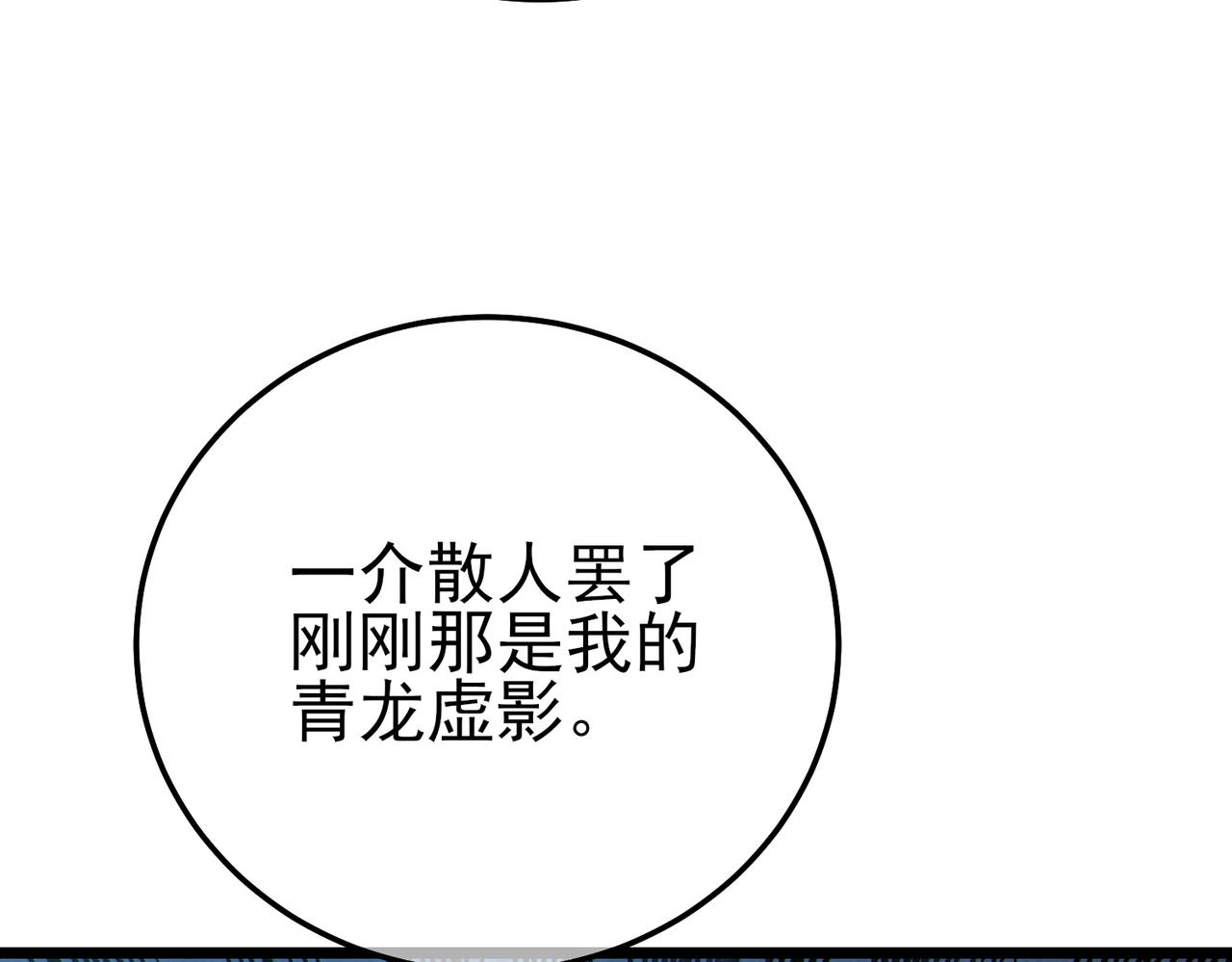 第126话 野尻十四郞(1/4)-第127话